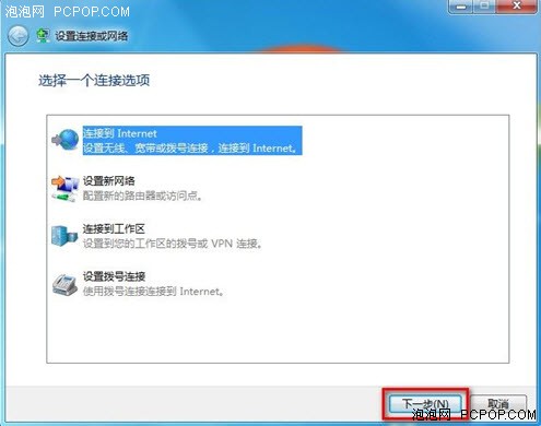 开云网址移动办公看Win7电脑如何连接无线网络(图5)