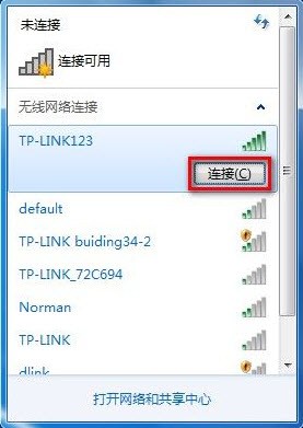 开云网址移动办公看Win7电脑如何连接无线网络(图7)