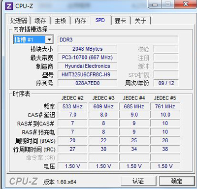 强势霸气再战江湖!测惠普H9游戏台机（未完成） 