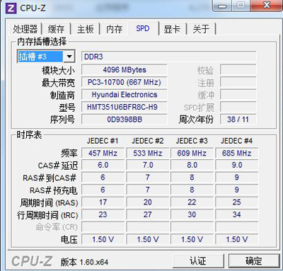 强势霸气再战江湖!测惠普H9游戏台机（未完成） 