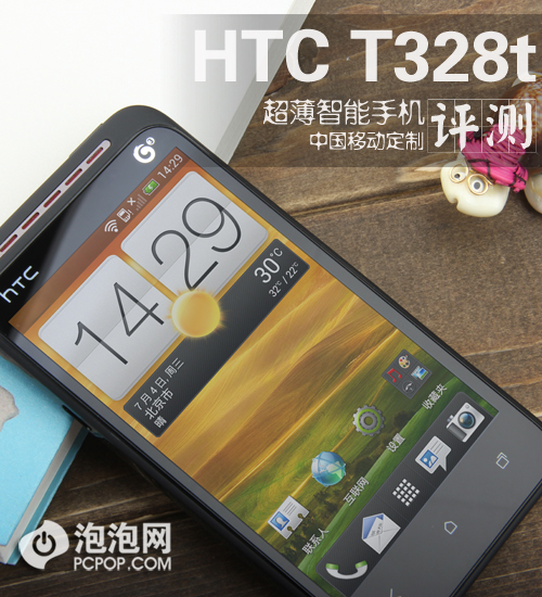 移动定制超薄智能手机 HTC T328t评测 