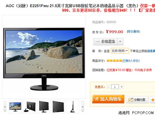 百花齐放！各品牌当家新品液晶全收集 