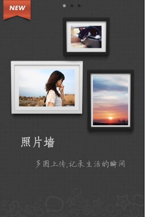 iPhone手机QQ2012新版 聊天背景可换 