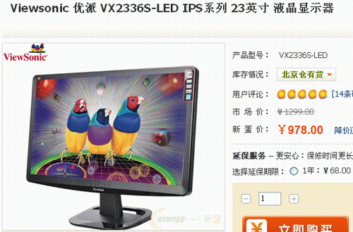 IPS+LED+1080p 优派23吋超值价978元 