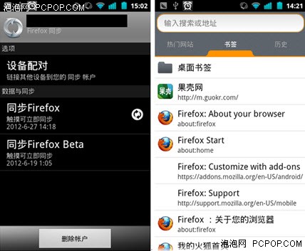 Android版Firefox打造新移动浏览体验 