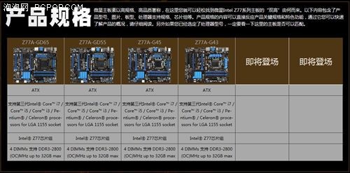 四大强援来护航！微星3.0主板保超3年 