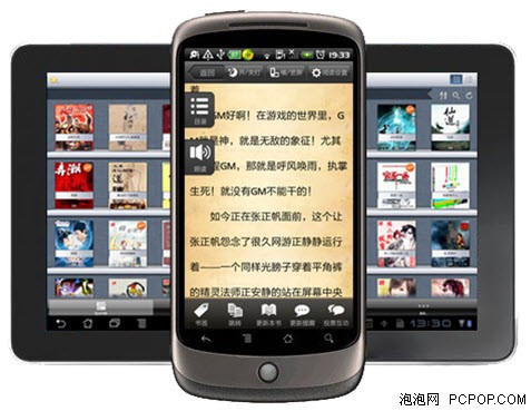 起点中文网推 起点读书 手机阅读软件_应用软