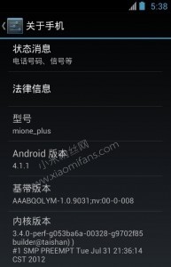 搭载Android4.1 小米手机二代真机亮相 