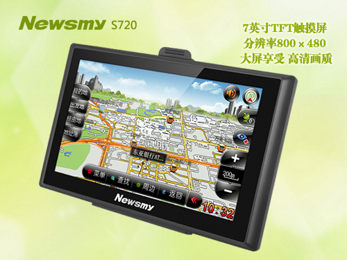低价位体验 Newsmy S720双地图+12GB 