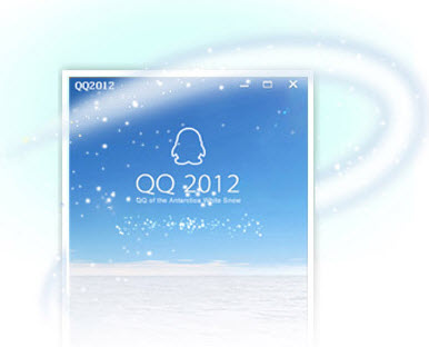 QQ2012 Beta 3新版上线 QQ表情新增加 