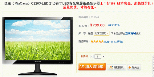 环保LED小降 优派21.5吋1080p现价739 