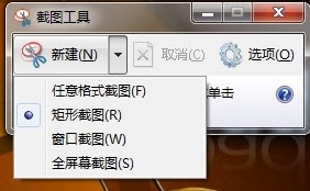 享受Win7超薄本乐趣看见精彩截图保存 