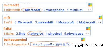微软新一代中文云输入法英库拼音测试 