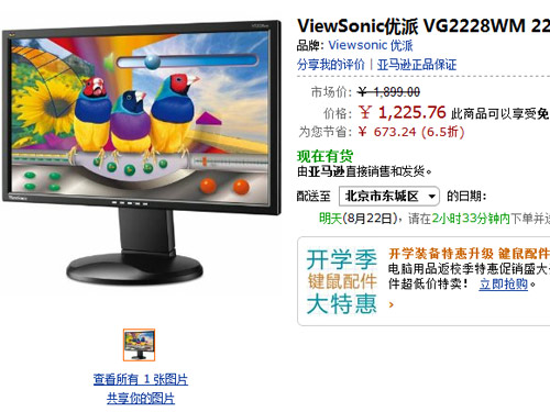 家用办公两相宜！22吋液晶之网购推荐 