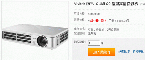 手间掌控 丽讯Qumi Q2高清LED微投5K 