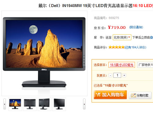 各家主打系列LED 上半年新品液晶总结 