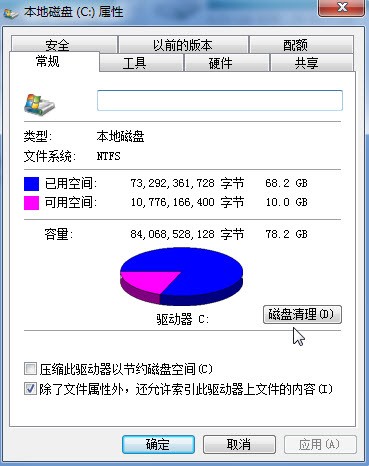 配置高未必速度快Windows7优化有必要 