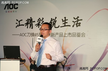 精彩 “锐”活 AOC刀锋ⅢS品鉴会举行  