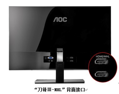 OC刀锋Ⅲ-MHL智联体验_AOC液晶显示器新闻