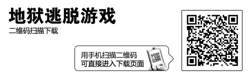 冒险类密室逃脱 Android地狱逃脱游戏 