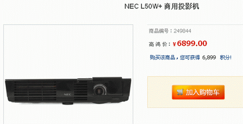 灯寿2W小时 NEC超轻薄LED商投报6899 