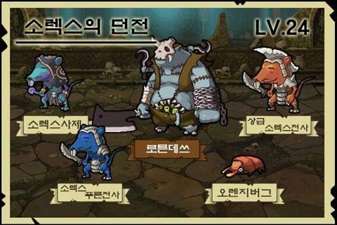 RPG融合即时战略 Android英雄光明传说 