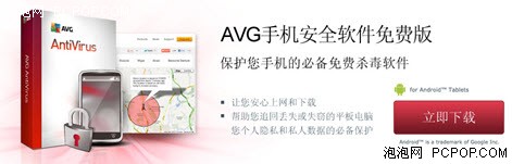 流畅新界面!AVG发布2013安全系列产品 