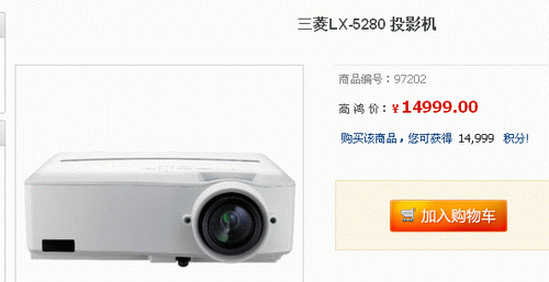教学专属 三菱LX-5280高亮投影14999