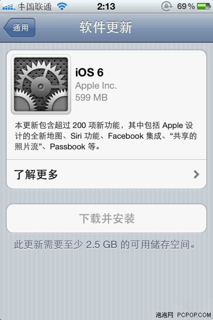 公布下载地址 苹果iOS6正式版可升级 
