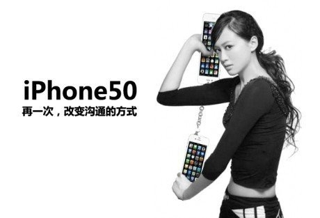 开心周末大放送:更高更长iPhone5恶搞 