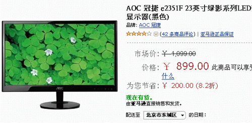 超低价23吋LED AOC e2351F只要899元 