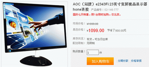 国庆特惠300 AOC