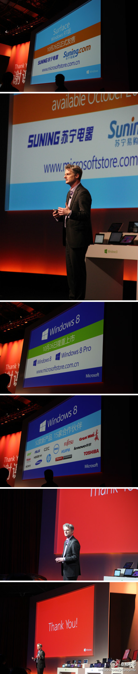 Windows 8系统中国发布会现场图文直播 