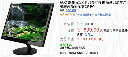 最薄1.06cm 23吋AOC e2351F超低价899 