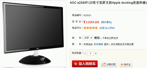 音箱HDMI 23吋AOC直插iPhone液晶1399 