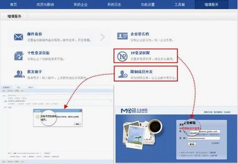 首推企业邮箱App 腾讯助企业高效管理 