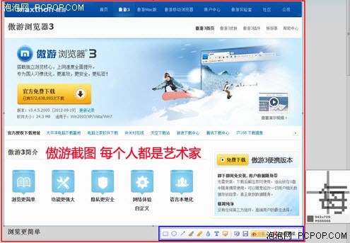 用傲游浏览器带你畅享HTML5特性乐趣! 