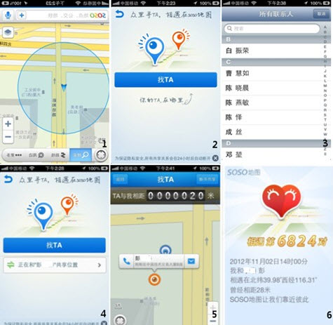 拯救iPhone地图功能SOSO地图攻克iOS6 