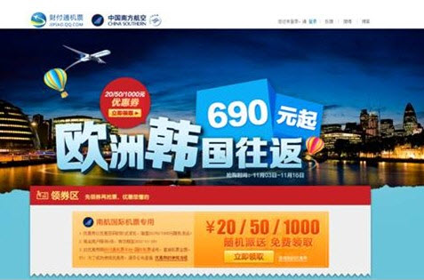 财付通联手南航 推690元往返韩国机票 