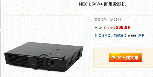 指间诱惑LED商投 NEC L50W+售6899元 