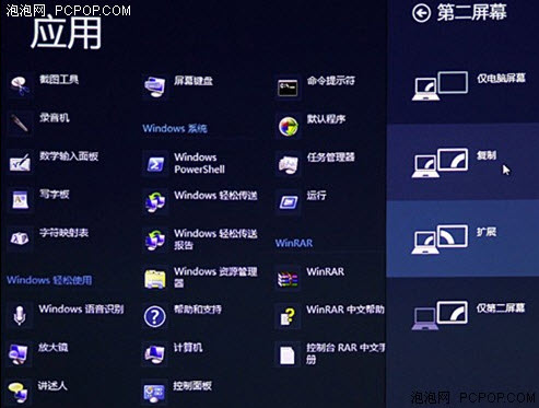 轻松扩展视线Win8强大的多显示器支持 