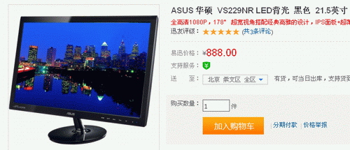 新品IPS仅售888 华硕VS229NR靓丽超薄 