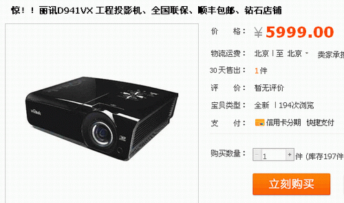 满意不用说 丽讯D941VX高清工程机6K 