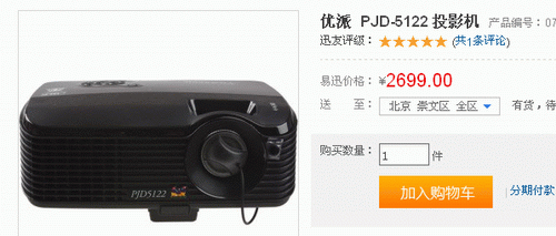 6000小时便携3D 优派PJD5122商投2699 