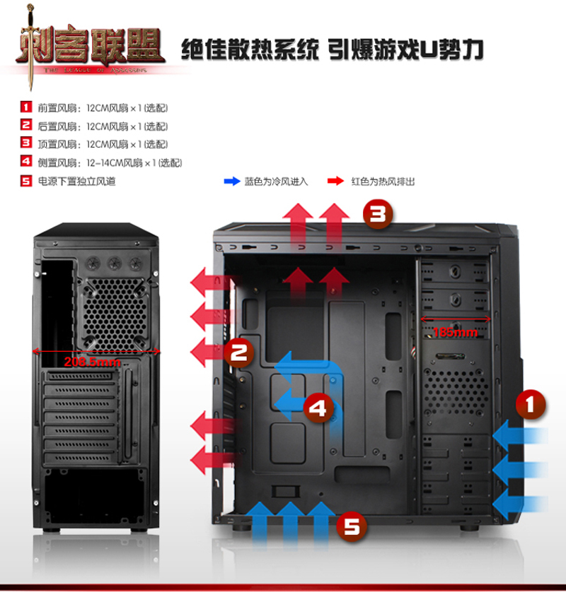 热血红刃刺客 京东热卖引爆游戏U势力 