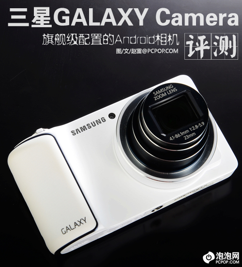 三星GALAXY Camera评测 智能相机先驱 