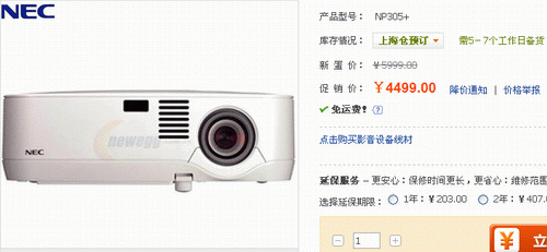 优秀色彩网控商投 NEC NP305+售4499 