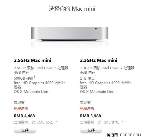 13吋Retina MBP/新Mac mini/新iMac开卖 