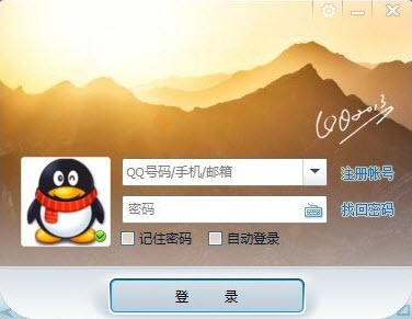 QQ2013引领3S时代令网络社交越来越轻 