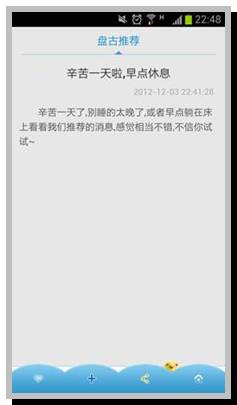 盘古搜索时尚客户端Android 1.1版上线 